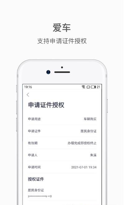 蔚来汽车  v5.6.1图1