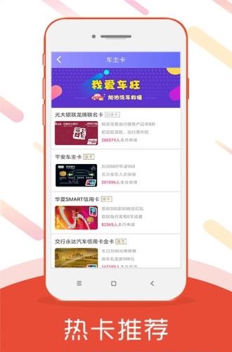 易办信用卡  v1.0.0图1