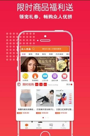 众人优拼