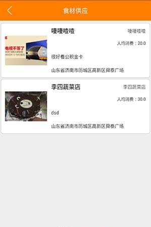 漫途社区  v3.1.7图1