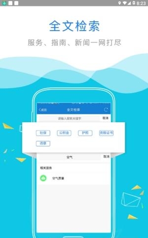 内蒙古政务服务网  v1.1.0图5