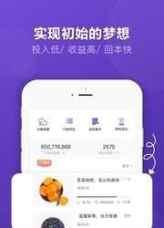 点筹网  v2.6.9图3