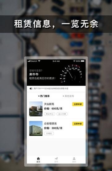 牛牛车位