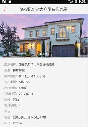 举人财富  v1.0图2