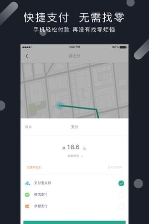 交投出行  v1.0.0图1