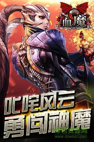 49手游血魔