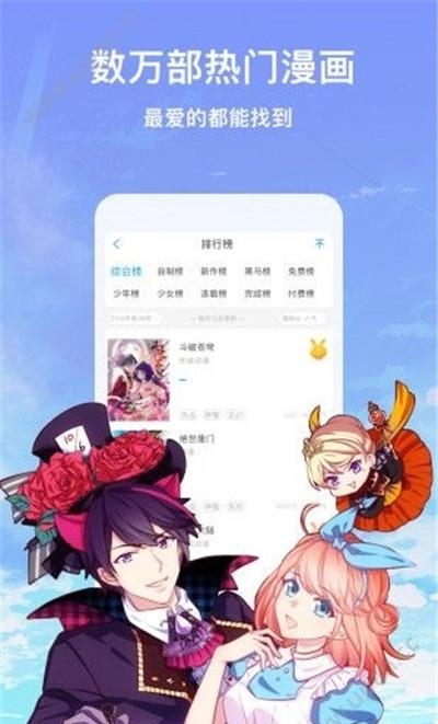 猫爪漫画vip版  v4.0.7图2