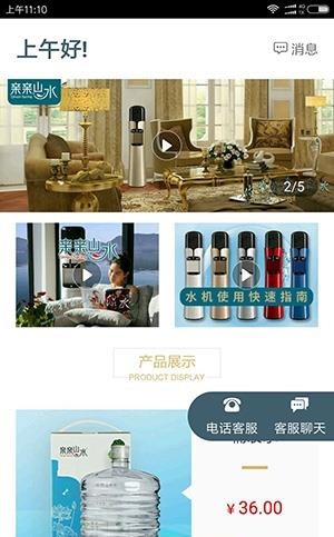 亲亲山水