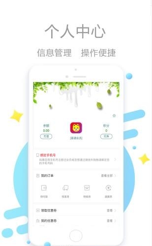 能能微商城  v2.0.41图1