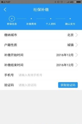 重庆社保