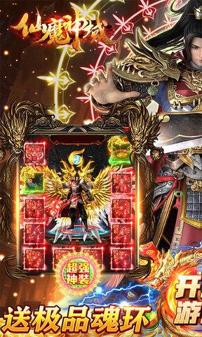 仙魔神域单职业打金手游  v1.0.35图1