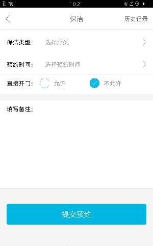 白云生  v2.7.0图3