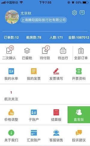 游轮汇