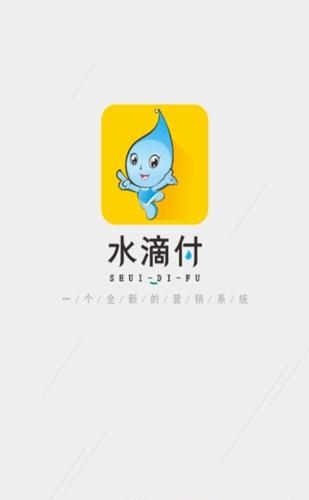水滴付