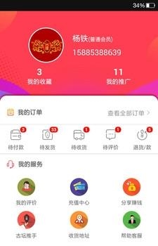 古坛万项  v1.0.0图1