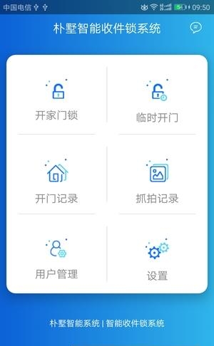 朴墅智能