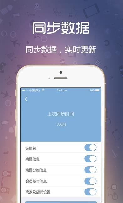 云闪收商户端  v6.0.6.4图1
