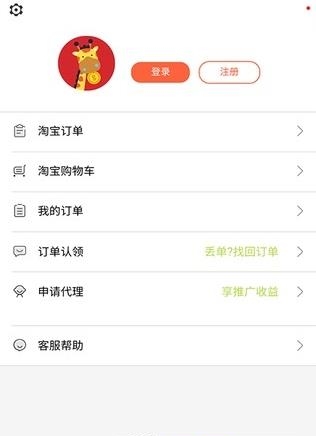 省钱小当家  v1.0.2图1