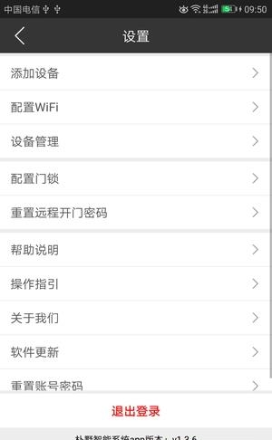 朴墅智能  v1.5.8图3