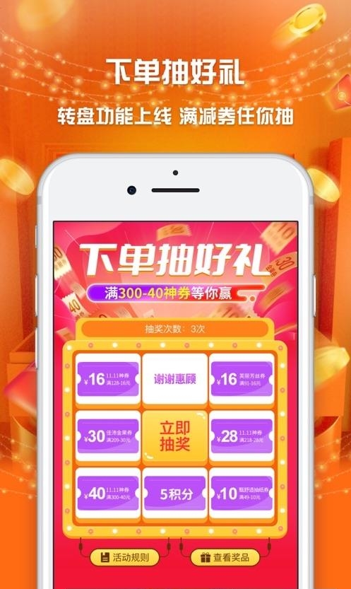 集享甄会选