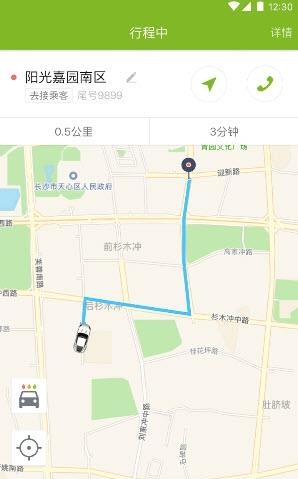 飞豹出行司机端  v1.0.0图1