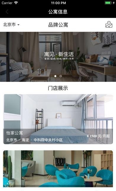 寓见新生活