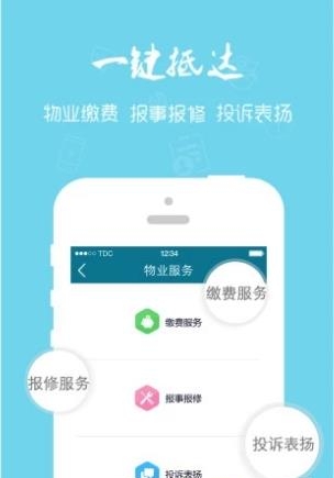 一宸生活  v3.0.2图2