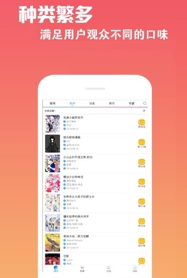 微漫画阅读