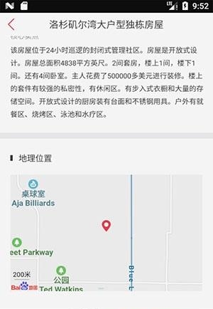 举人财富  v1.0图3