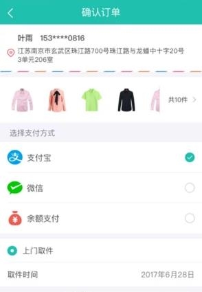 中南e家  v1.0图3