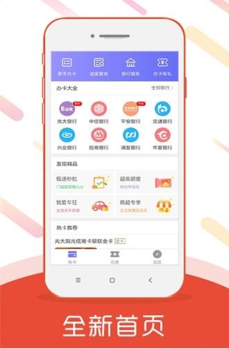 易办信用卡  v1.0.0图2