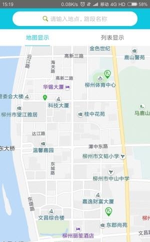 城建龙行通  v1.0图3