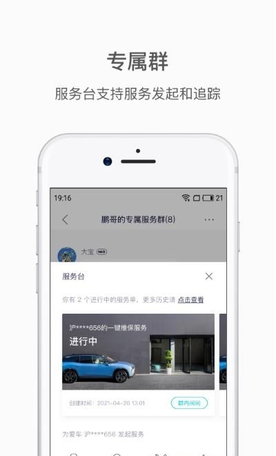 蔚来汽车
