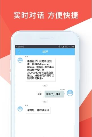 时光侠  v2.1.0图1