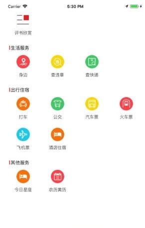 罗江潮  v5.2.0图3