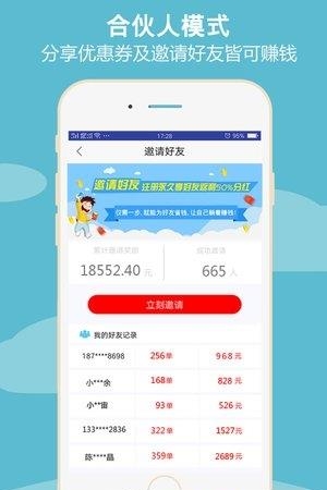 福利快报