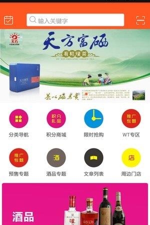 正望联购  v3.3.5图1
