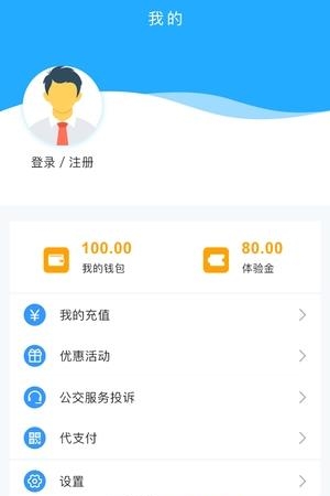 乳山出行  v2.2.2图2