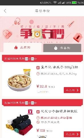 首家优惠券  v1.5.0图1