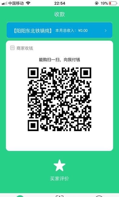 能购商家  v2.2图3