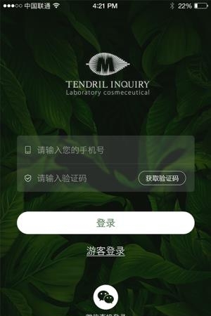 蔓之研商城  v1.0图1