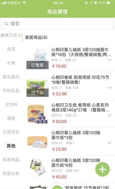 卖客壹佰  v2.3.0图3
