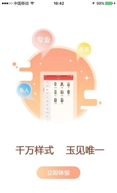 如e定制  v1.0图5