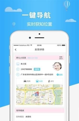 找主人