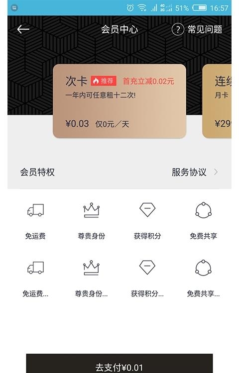 MissOne  v1.0图3
