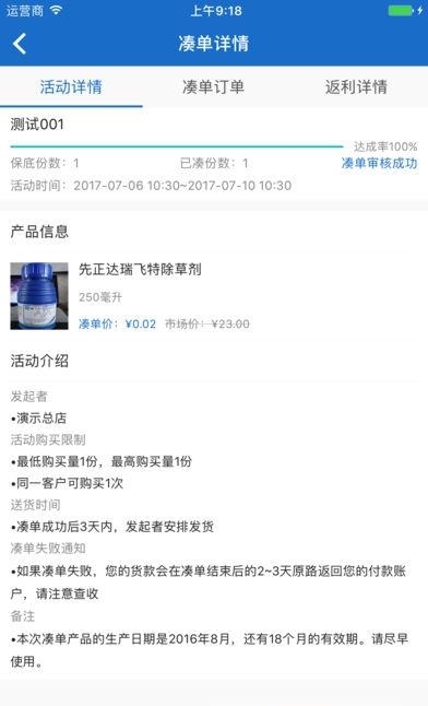 两河汇卖家版