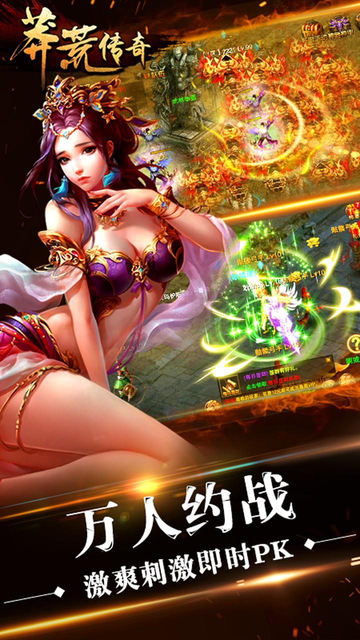 莽荒传奇手游九游版  v1.1.0图5