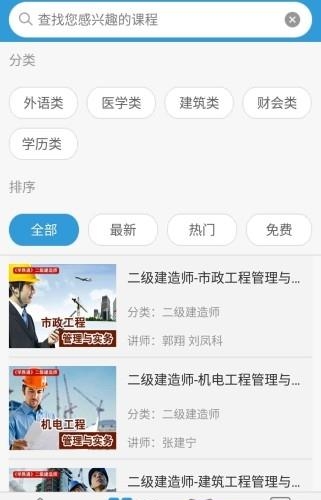学胜通  v1.0.4图2