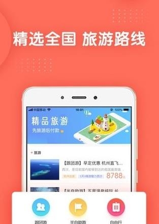 旅游白卡