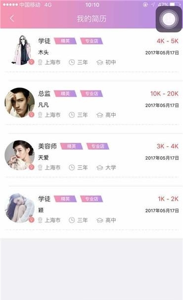 馫美天